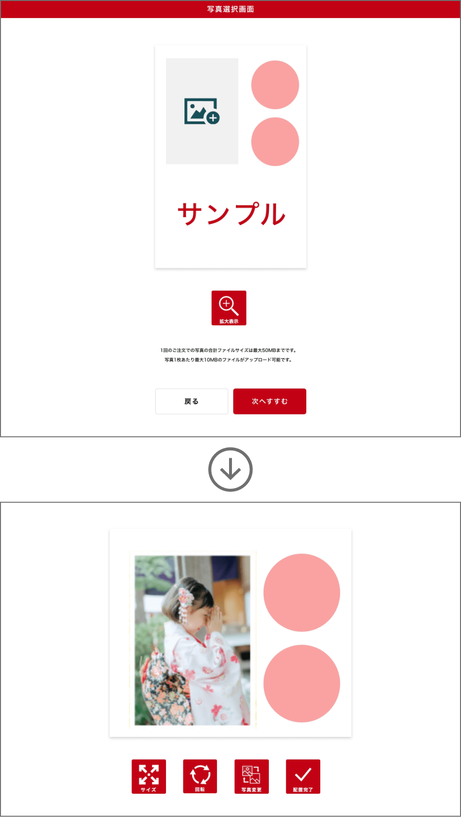 写真選択画面(写真年賀状注文の場合)